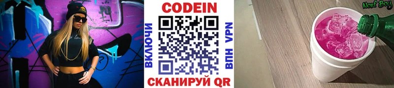 Кодеиновый сироп Lean напиток Lean (лин) Саки