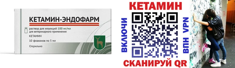 КЕТАМИН ketamine купить наркоту Саки