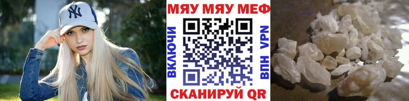 KRAKEN сайт  купить закладку  Саки  Меф mephedrone 